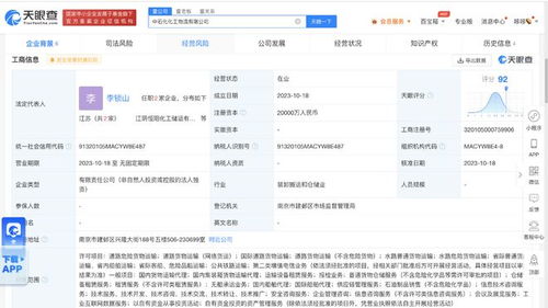 中石化布局物流新赛道 成立物流公司，拓展普通仓储服务